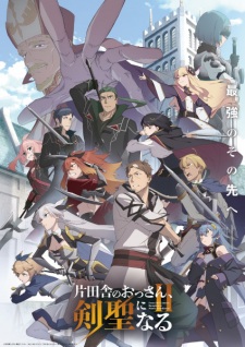 Katainaka no Ossan — Action